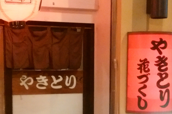 花づくしパセオ店