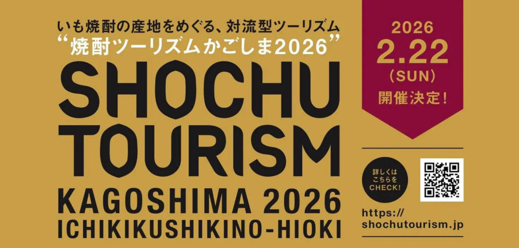 shochutour2026