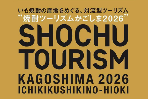 SHOCHU TOURISM 2026　チケット発売開始！